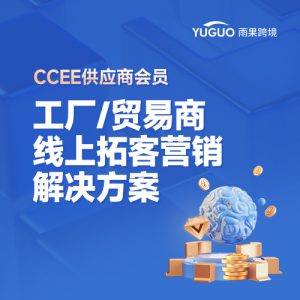 进出口数据如何用于商机挖掘和竞争分析